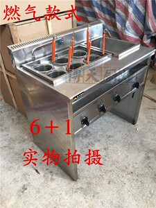 商用煮面炉6+1不锈钢煮面炉连汤锅燃气麻辣烫机烫粉机煮面条机