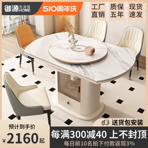 轻奢多功能岩板餐桌椅组合可伸缩折叠变形圆桌现代家用小户型饭桌