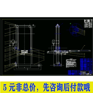 双立柱巷道物流堆垛起重机设计【8张CAD图纸+说明】