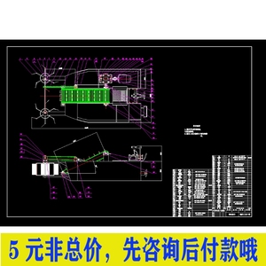 水面垃圾自动打捞船的设计-水上垃圾清理机器人【CAD图纸+说明】