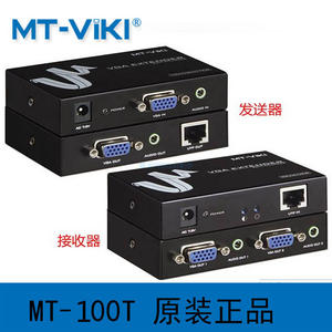 MT-100T迈拓维矩VGA延长器VGA信号放大器迈拓VGA延长器100米