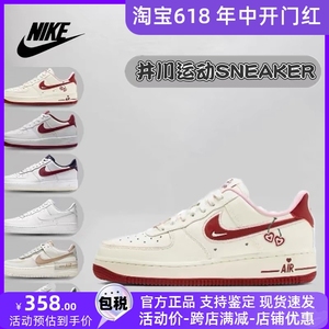 Nike耐克男鞋Air Force 1空军一号AF1白红情人节低帮休闲板鞋女鞋