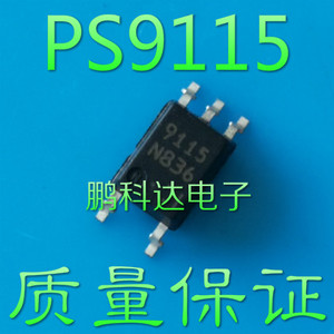 光耦9115 PS9115 贴片SOP5 高速光电耦合器 进口芯片 NEC9115