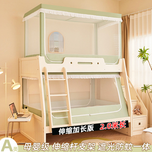 子母床蚊帐家用1.2上下铺梯形高低床1.5米儿童双层床床幔2米加长