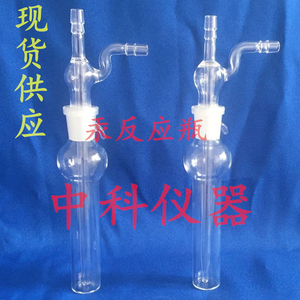 昕沪XH-GFQ汞反应瓶汞吸收瓶汞反应器汞吸收器反应瓶100ml