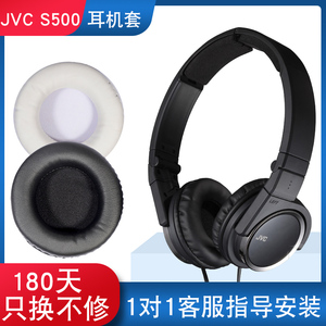 JVC HA-S500 SR500 S400 S360耳机套铁三角ES700耳罩SJ5 SJ55 ES