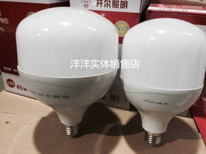 开尔led护眼球泡节能灯 e27螺口 照明LED灯泡 15W20W25w35w45w