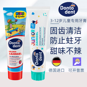 dontodent德国进口东托儿童牙膏6-12岁宝宝换期防蛀含氟护理不辣