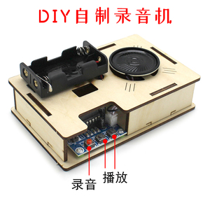 小学生diy自制录音机科技小制作模型玩具材料手工科学发明留声机