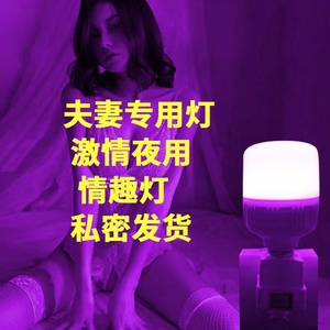 情调灯光氛围灯夫妻睡眠灯七彩浪漫夫妻房灯卧室便携床头小夜灯