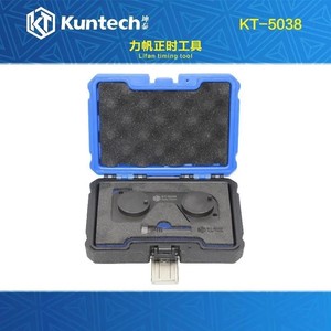 坤泰KT-5038/力帆轩朗1.5T发动机凸轮轴正时专用工具