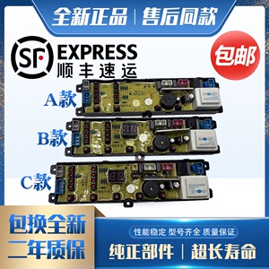 韩电洗衣机XQB75-1618T XQB82-Q1618T 电脑板HD-P-5X，HD-PX-5XFZ