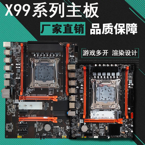 X99主板DDR3/DDR4电脑E5至强2666 2678V3 2696V3 2680V3拼X79双路