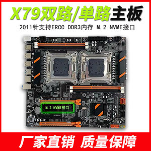 X99/x79双路主板2011针CPU工作室电脑2660V2服务器至强e5 2680V2