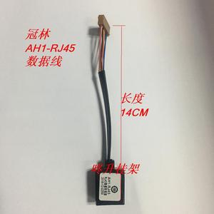 原装冠林AH1-RJ45/AH3-RJ45数据转换器 冠琳RJ45网线转接头