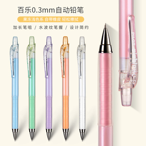 日本pilot百乐糖果色自动铅笔HA-20R3|0.3mm绘图专用彩色0.3芯进口自动铅笔限量小学生写不断可爱超萌版