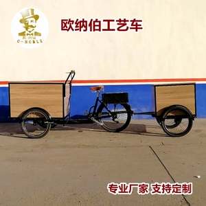 欧纳伯O-NOBLE咖啡车饮品小吃外卖倒骑三轮自行车厂家定制电动款