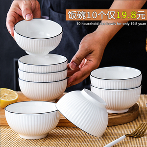 10个碗19.8元日式家用陶瓷米饭碗创意北欧风泡面碗汤碗吃饭碗简约