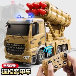 遥控导弹车电动军事火箭炮发射车仿真模型男孩对战装甲车儿童玩具