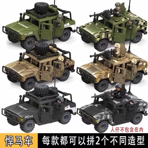 新款乐高军事积木拼装男孩玩具装甲悍马车特种兵部队重型坦克模型