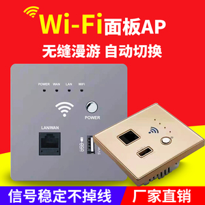 酒店墙壁路由器300M家用86型入墙式wifi中继覆盖无线面板ap 220v