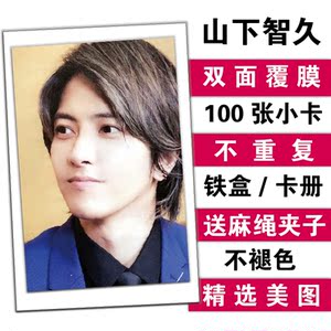 山下智久写真 山下智久写真品牌 价格 阿里巴巴