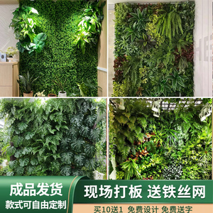 仿真植物墙绿植墙面草皮室内外墙装饰绿色草坪塑料假花形象背景墙