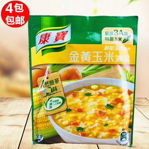 4包包邮 台湾进口 康宝 金黄玉米浓汤 速食湯 美味好湯 64g/包