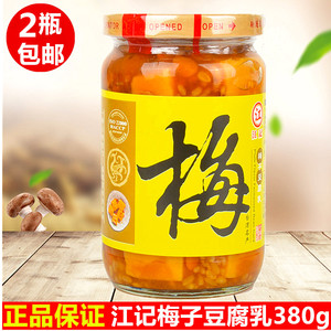 满2瓶包邮 台湾进口特产江记梅子豆腐乳380g酸甜腐乳暴爆下饭酱菜
