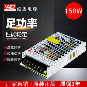 24V6.25A150W超薄铝壳开关电源明纬同款 WAB-150-24电源 厂家直销