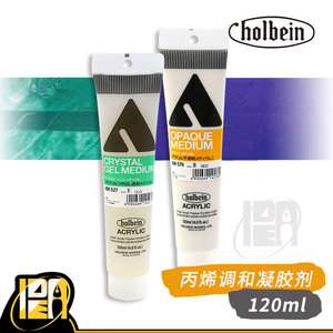 日本Holbein荷尔拜因 丙烯颜料专用MEDIUM 凝胶媒介剂 120ml单支