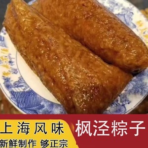 上海特产枫泾粽子蛋黄肉粽手工新鲜大肉粽子香糯水乡阿婆粽子