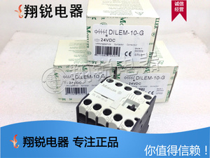 原装正品德国金钟穆勒接触器 DILEM-10-G EM-01-G DC24V