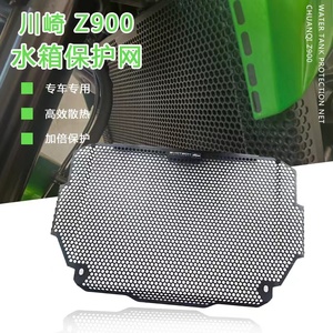 川崎Z900 EP 款 水箱网 17-22年改装水箱护网散热器防护罩水箱网