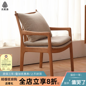 北欧简约实木餐椅现代小户型软包靠背扶手椅原木橡木樱桃木书桌椅