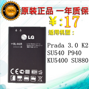 LG Prada 3.0 K2电池 SU540 P940手机 KU5400 SU880 44JR原装电池