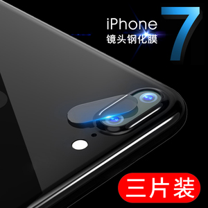 适用苹果7镜头软膜iPhone7plus后置摄像头亚克力镜片8P后摄影圈x