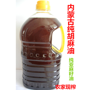 正宗纯胡麻油亚麻籽油2.5L孕产妇月子油宝宝油内蒙农家特产食用油