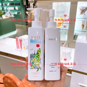 现货日本专柜hacci皇室蜂蜜精华液保湿护肤肤卸妆乳液油洁颜190ml