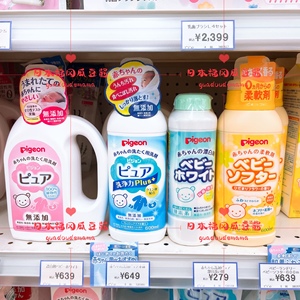 现货日本制本土pigeon贝亲婴幼儿无添加温和洗衣液瓶装替换800ml