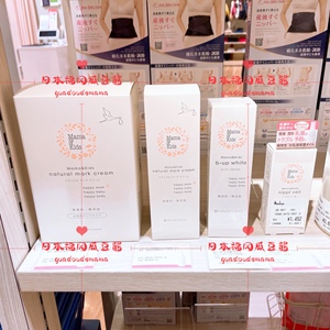 现货日本制mamakids专柜孕妇胸部美容液预防妊娠纹身体乳头唇膏