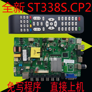 联通32D09AC 32d05AC 32T01 ST3ST338S-CP1 ST338S-CP2 智能主板
