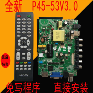 全新P45-53V3.0 P45-X9V3.0 P45-X9V3.1 P45-M6V3.0电视驱动主板