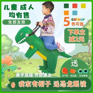 侏罗纪恐龙衣服充气服儿童坐骑人偶搞怪万圣节幼儿园演出服装