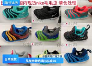 清仓日本购入Nike儿童DYNAMO FREE幼童运动童鞋夏季耐克毛毛虫34