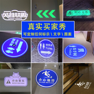 射灯logo标识小心台阶地滑卫生间洗手间安全投影灯指示灯警示文字