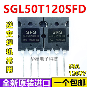 SGL50T120SFD 代替FGL40N120AND逆变焊机常用IGBT单管G60N100BNTD