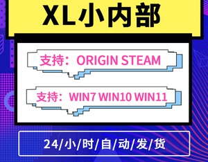 APEX魔法成品号XL小内部原力EA号Steam小号【送教程】派派双平台