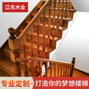 上海实木楼梯整体定制美式钢木玻璃旋转楼梯室内阁楼别墅立柱护栏
