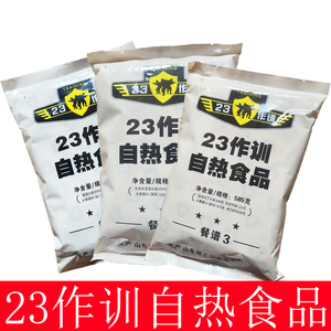 新货23作训自热食品便携饭盒野营户外自加热09口粮13干粮训练拉练